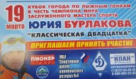 Классическая двадцатка Классическая двадцатка